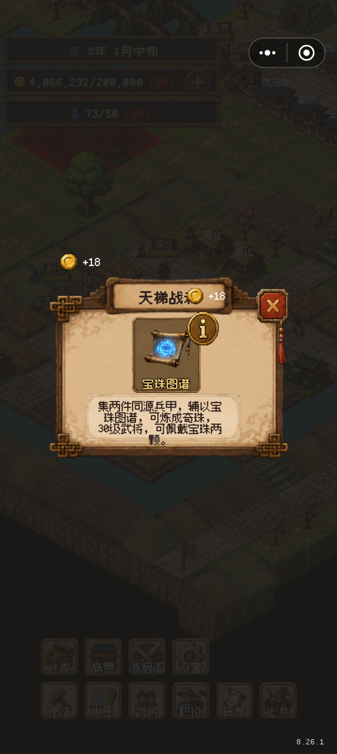 天梯奖励宝珠图谱 1