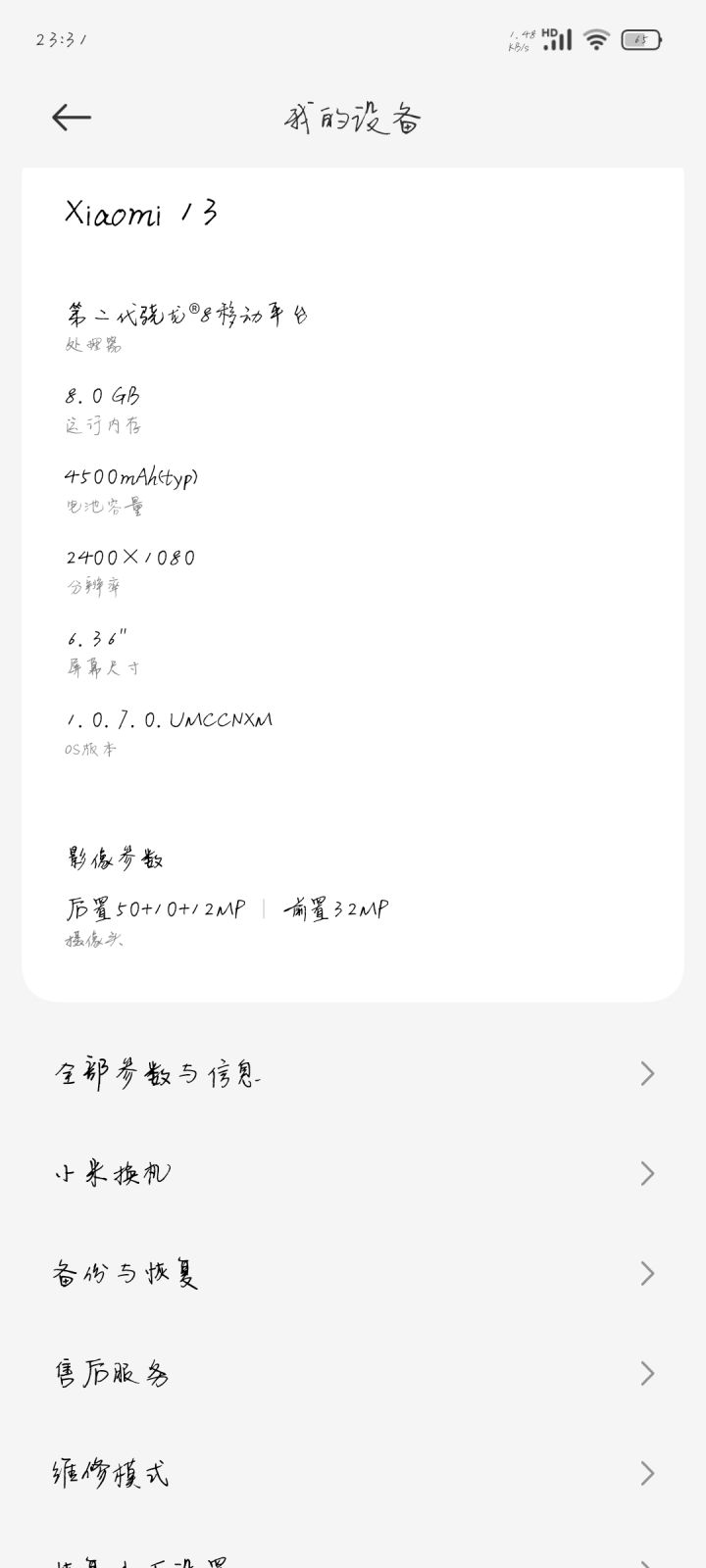 烫烫烫截图