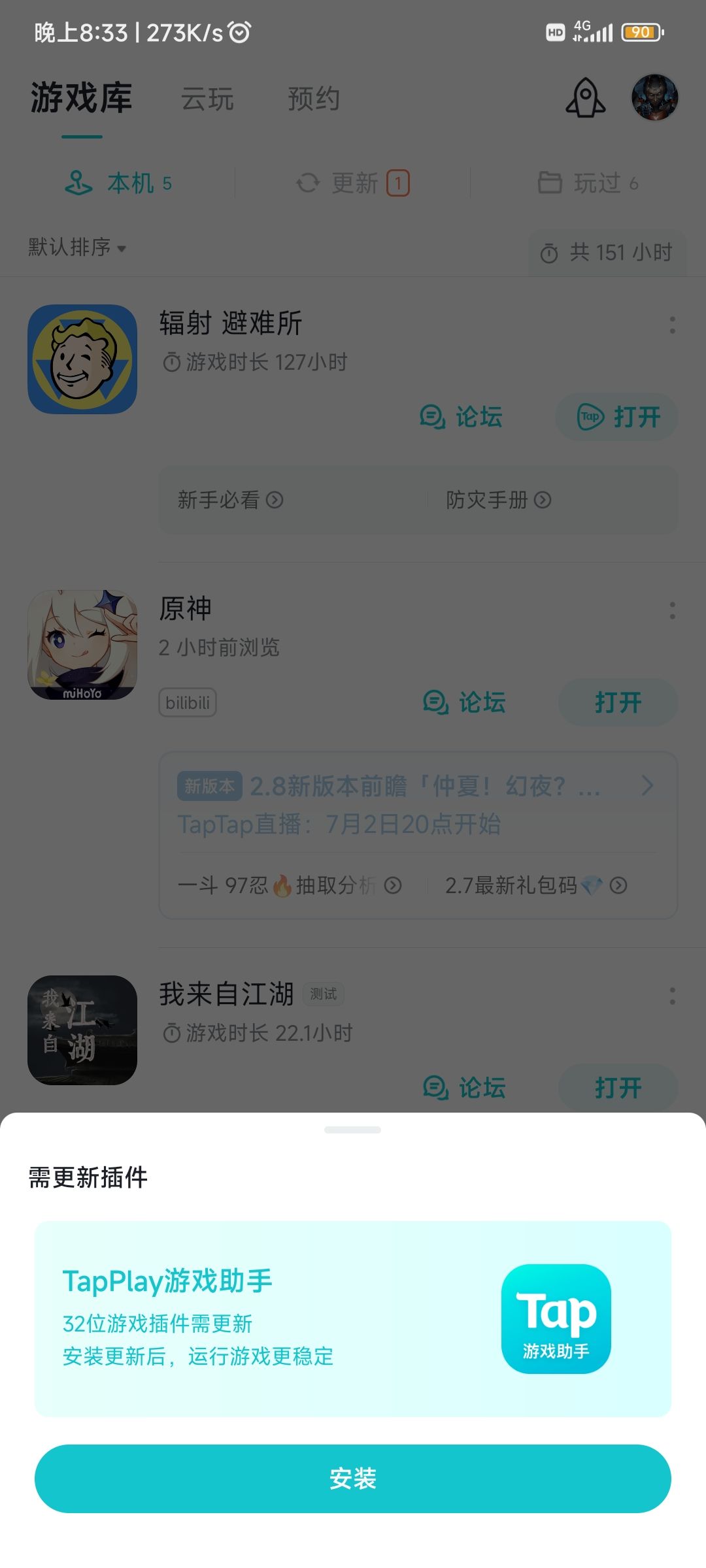 TapTap