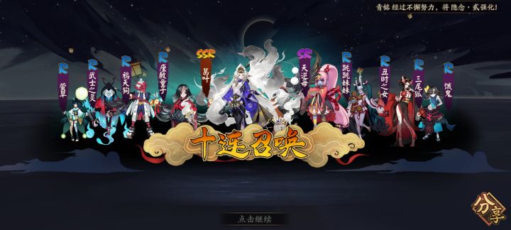 这还是阴阳师吗?截图