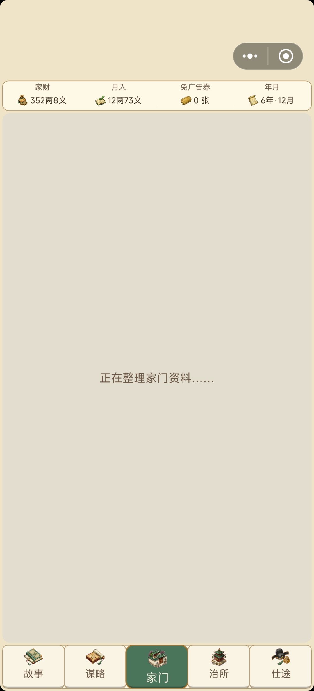 页面卡住 2