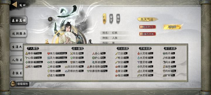 洪荒木散修截图