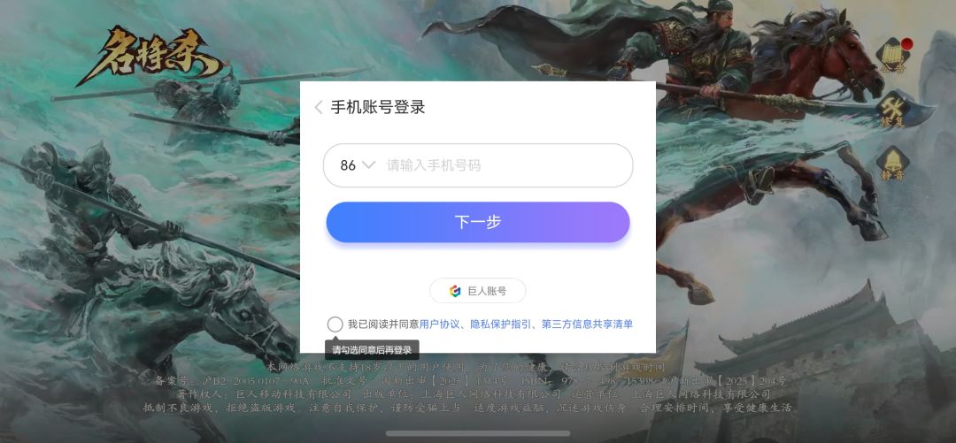 求助,鸿蒙系统怎么登陆TapTap账号 1