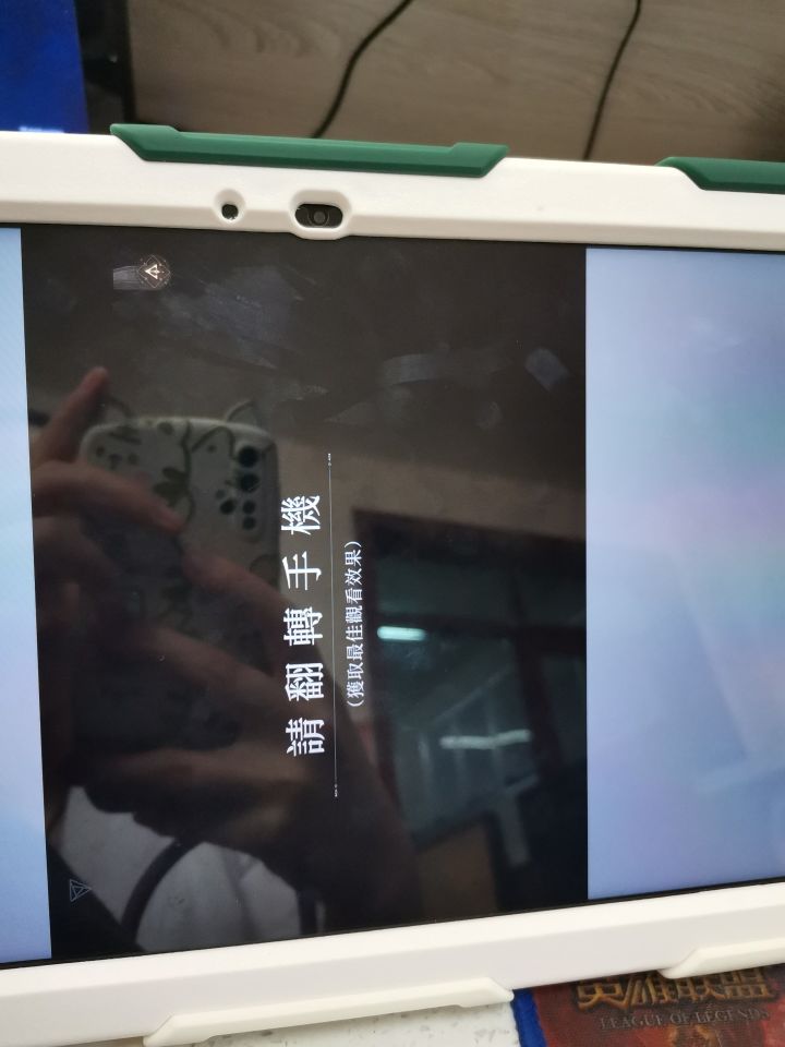 这翻转手机怎么一直都不成功啊截图