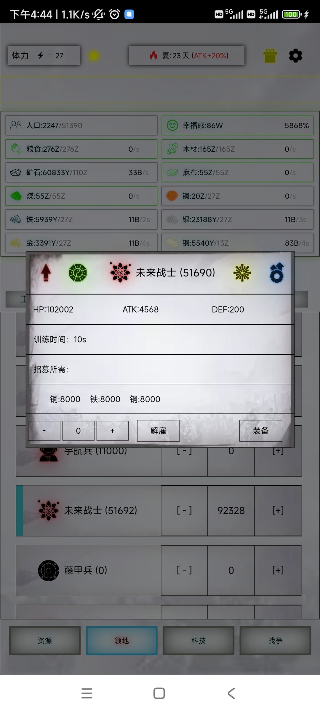最速传说,141天8.4规模4096神主 3