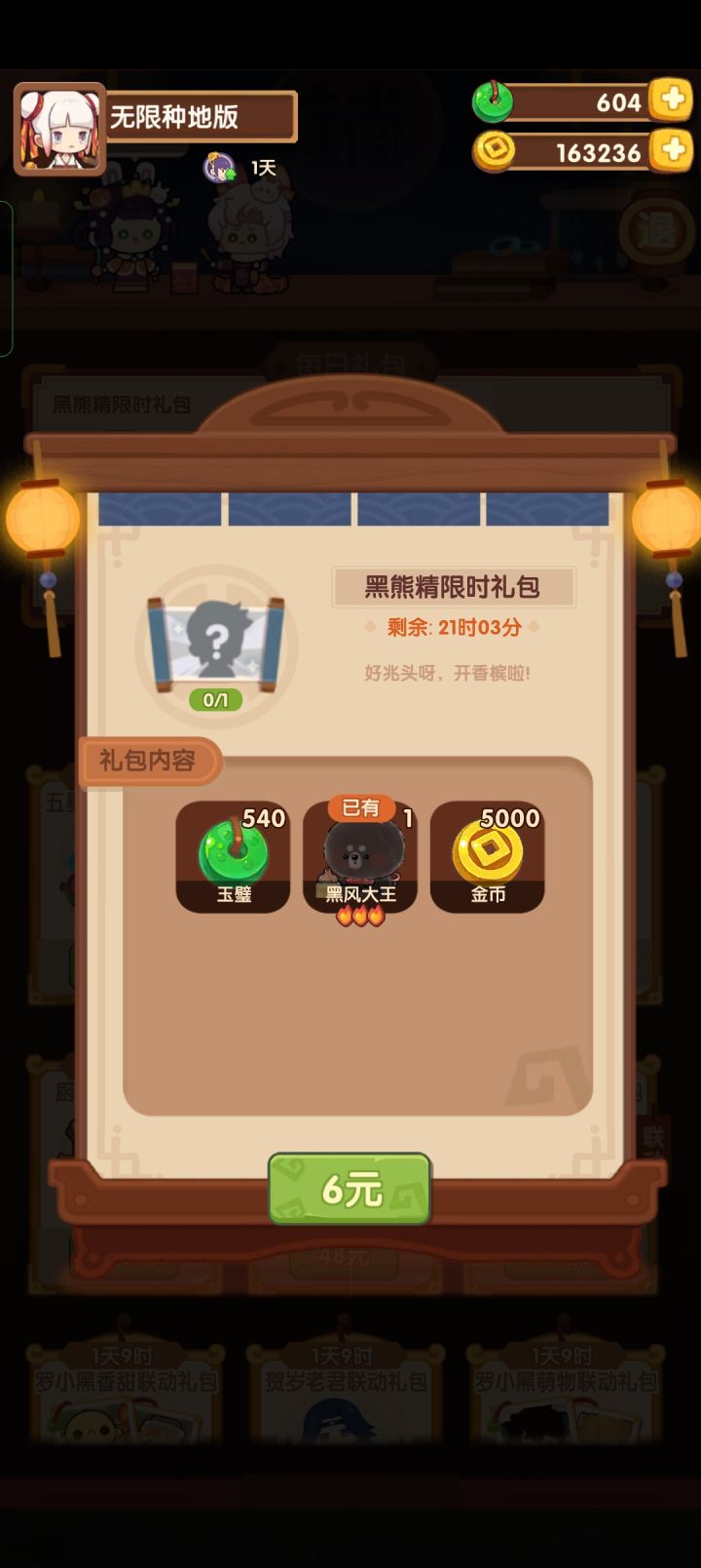 想买点玉都不行截图