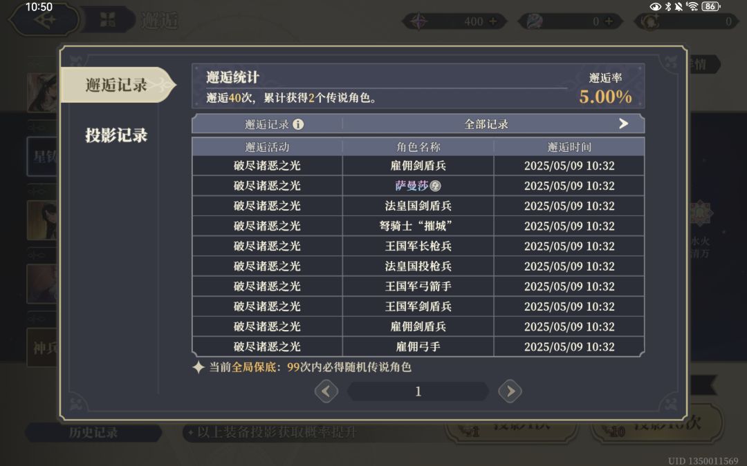 欧气满满,一发入魂 2