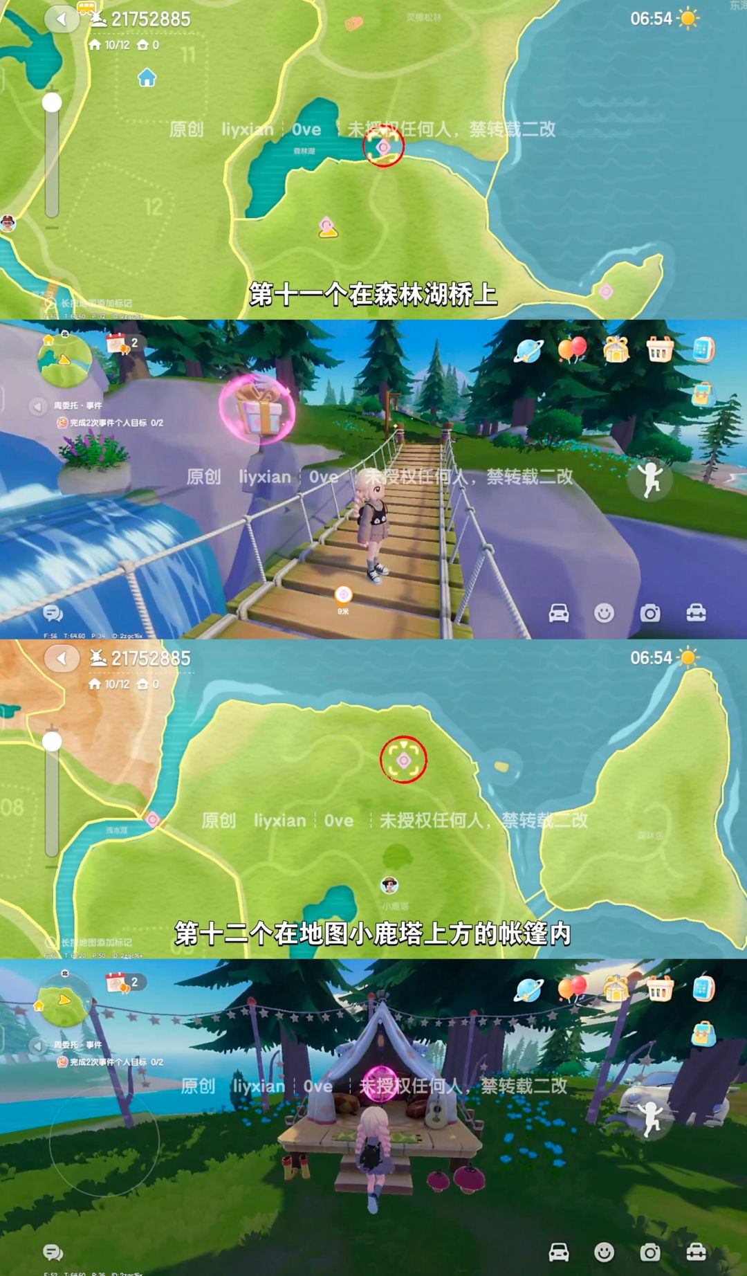 【心动小镇】 (9.13-9.19)本周15个泡泡 7