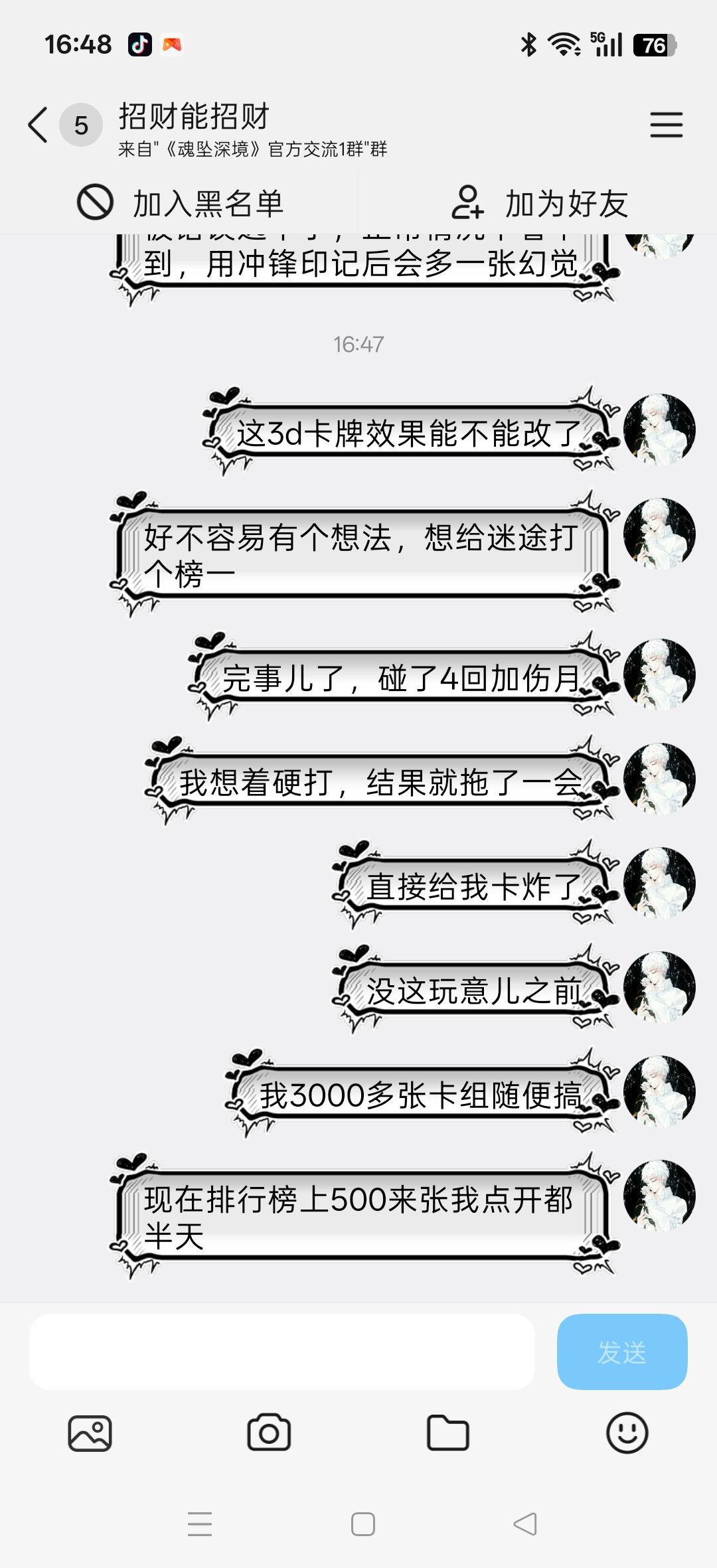 迷途者的榜一梦被3D卡牌效果肘坠机了 1