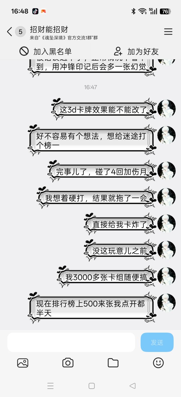 迷途者的榜一梦被3D卡牌效果肘坠机了截图