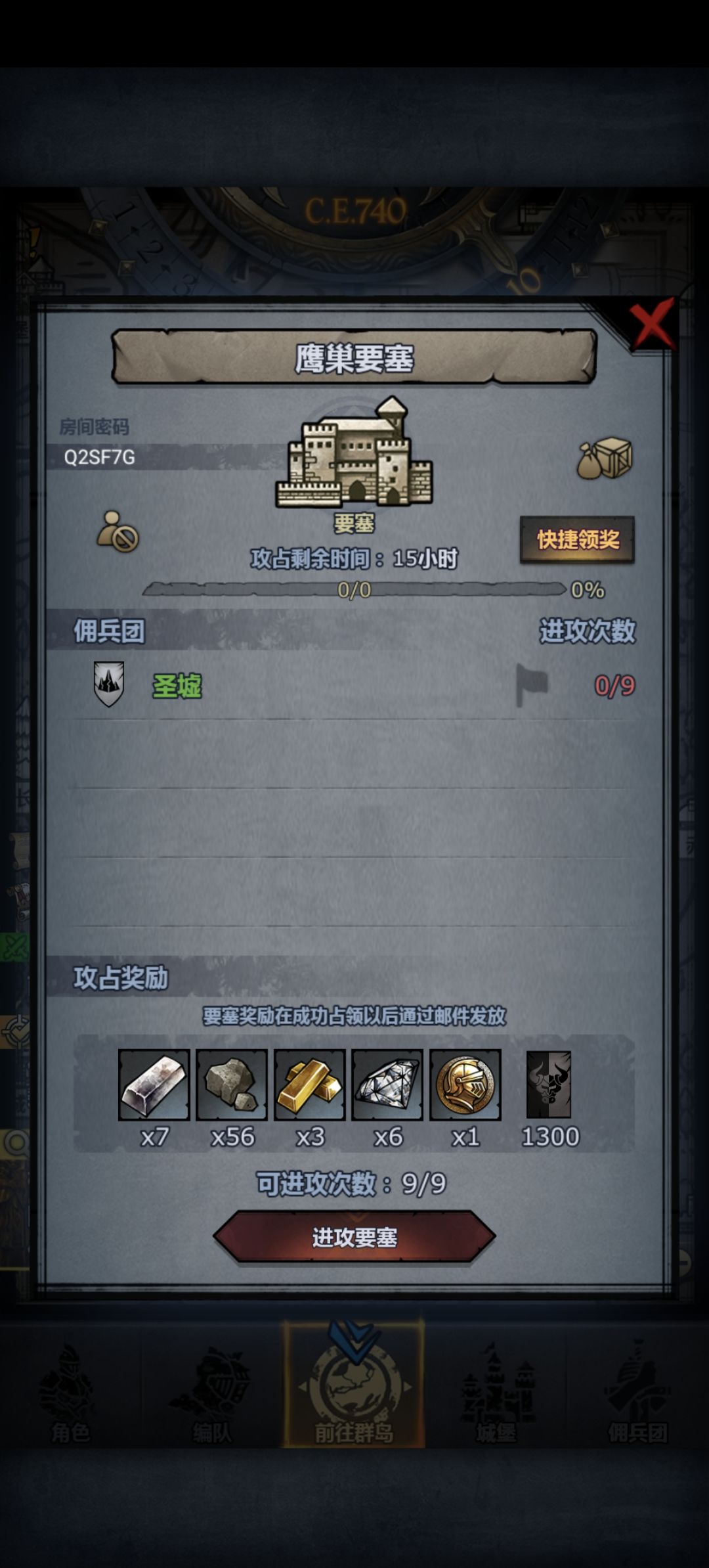 日车 2