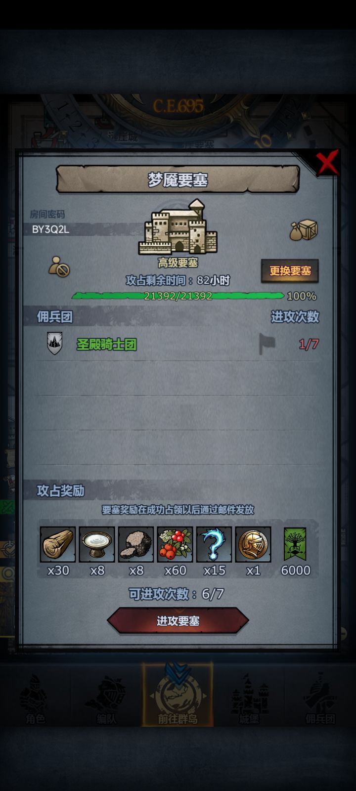 各位大佬周要塞求人带一下啊截图