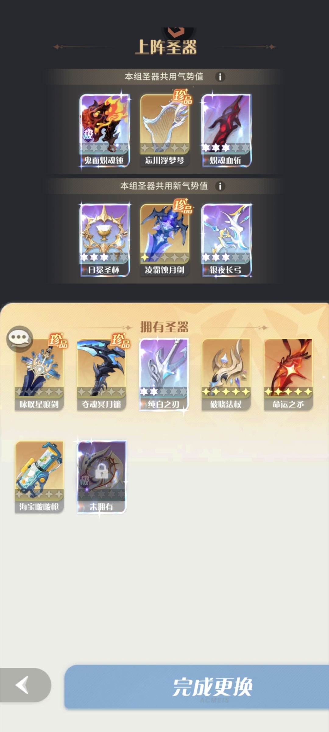 我现在还需要商店换圣器碎片吗 1