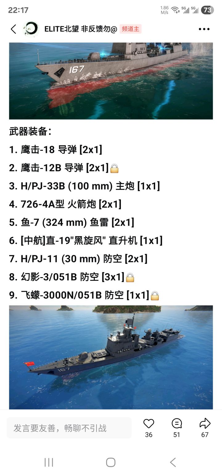 国服月中抽奖船预测截图