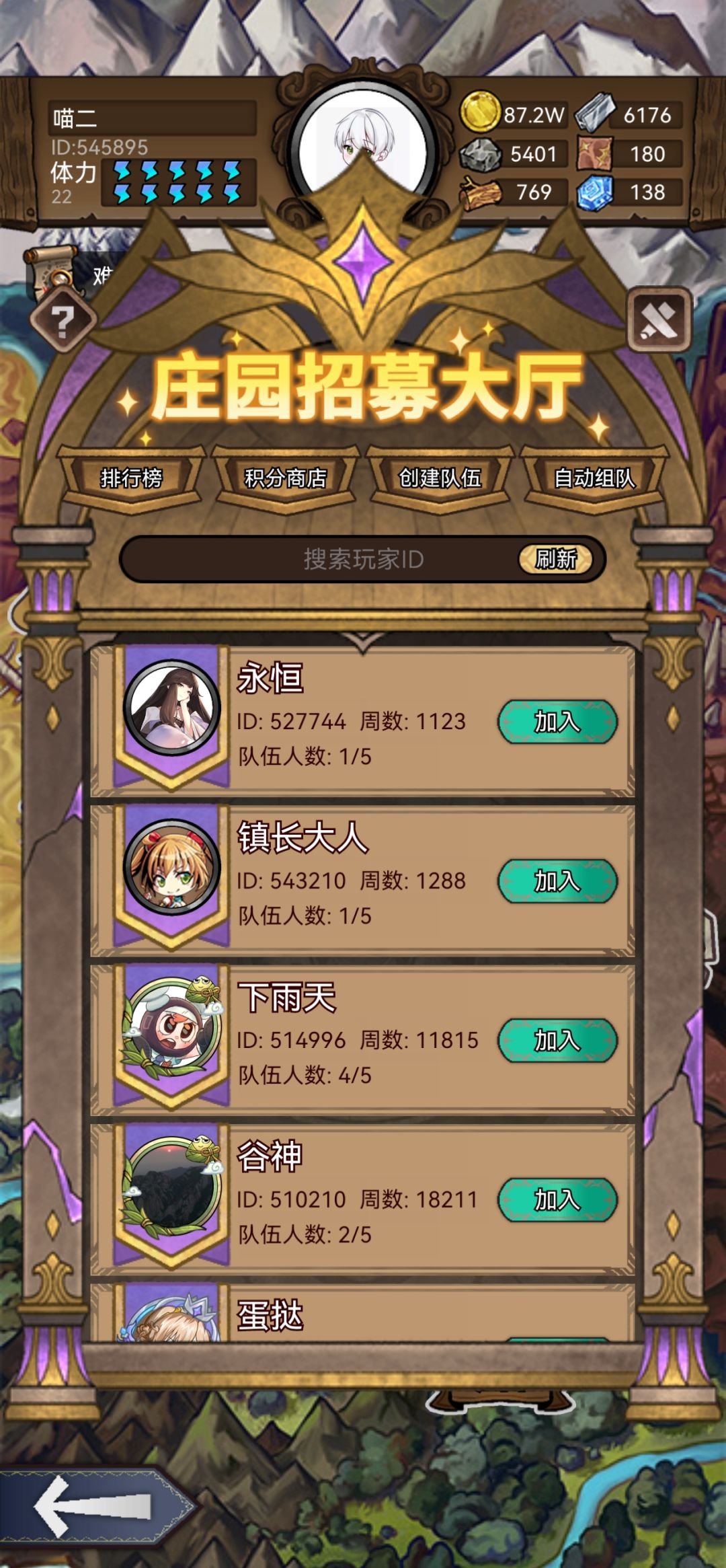 庄园求带，互赞截图