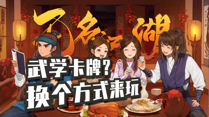 [推荐]手上这么多武林秘籍，怎么也得书写自己的江湖吧截图