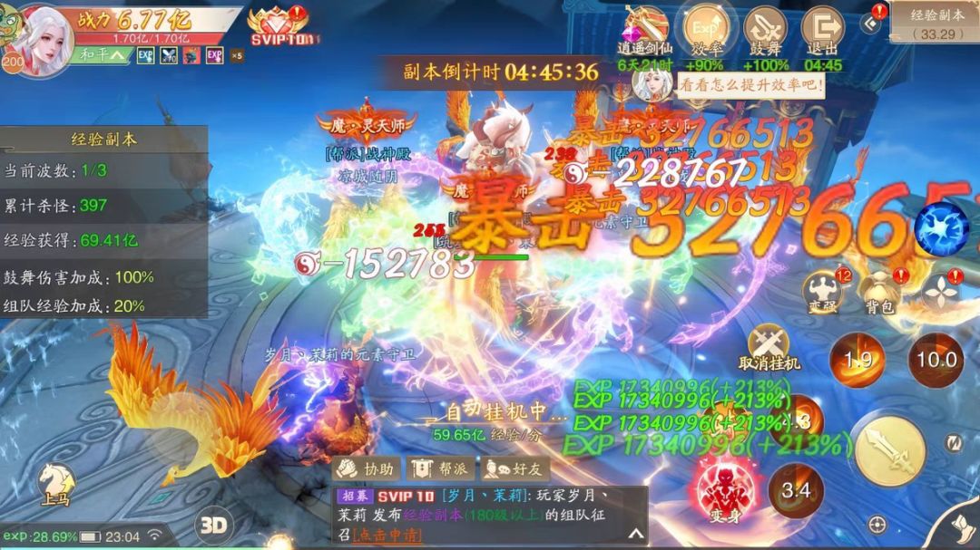 全新版本战玲珑2 3