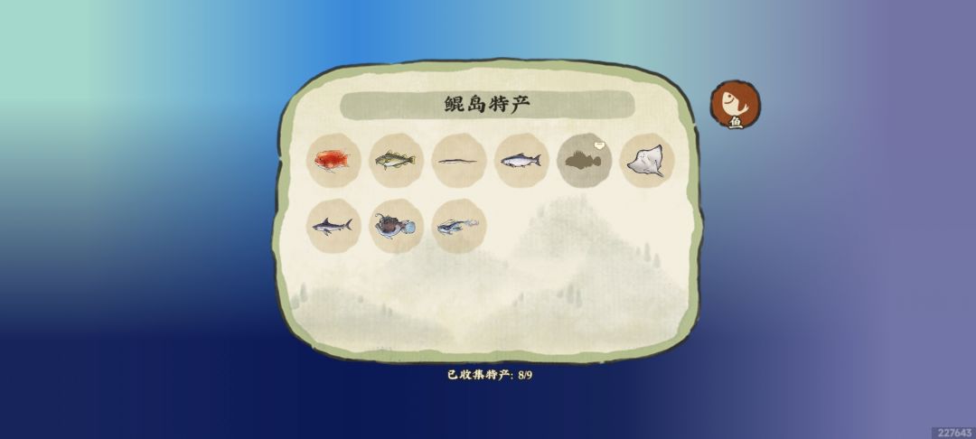 鲲岛钓鲲攻略截图