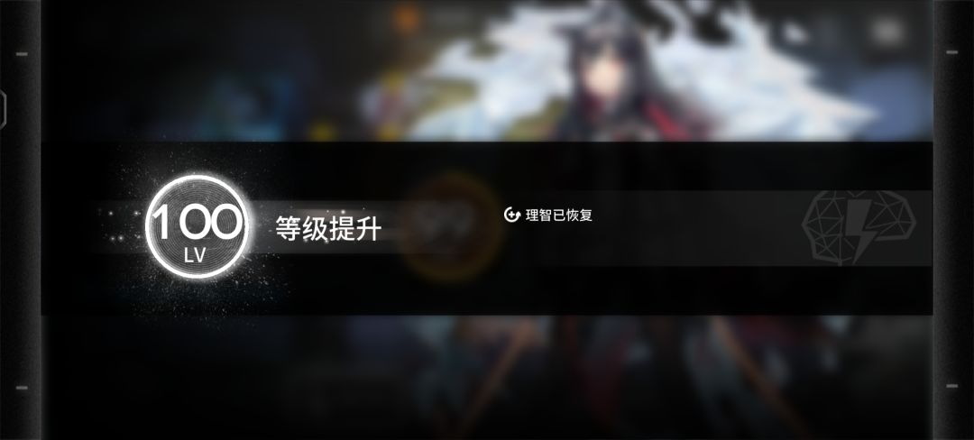 100级 1