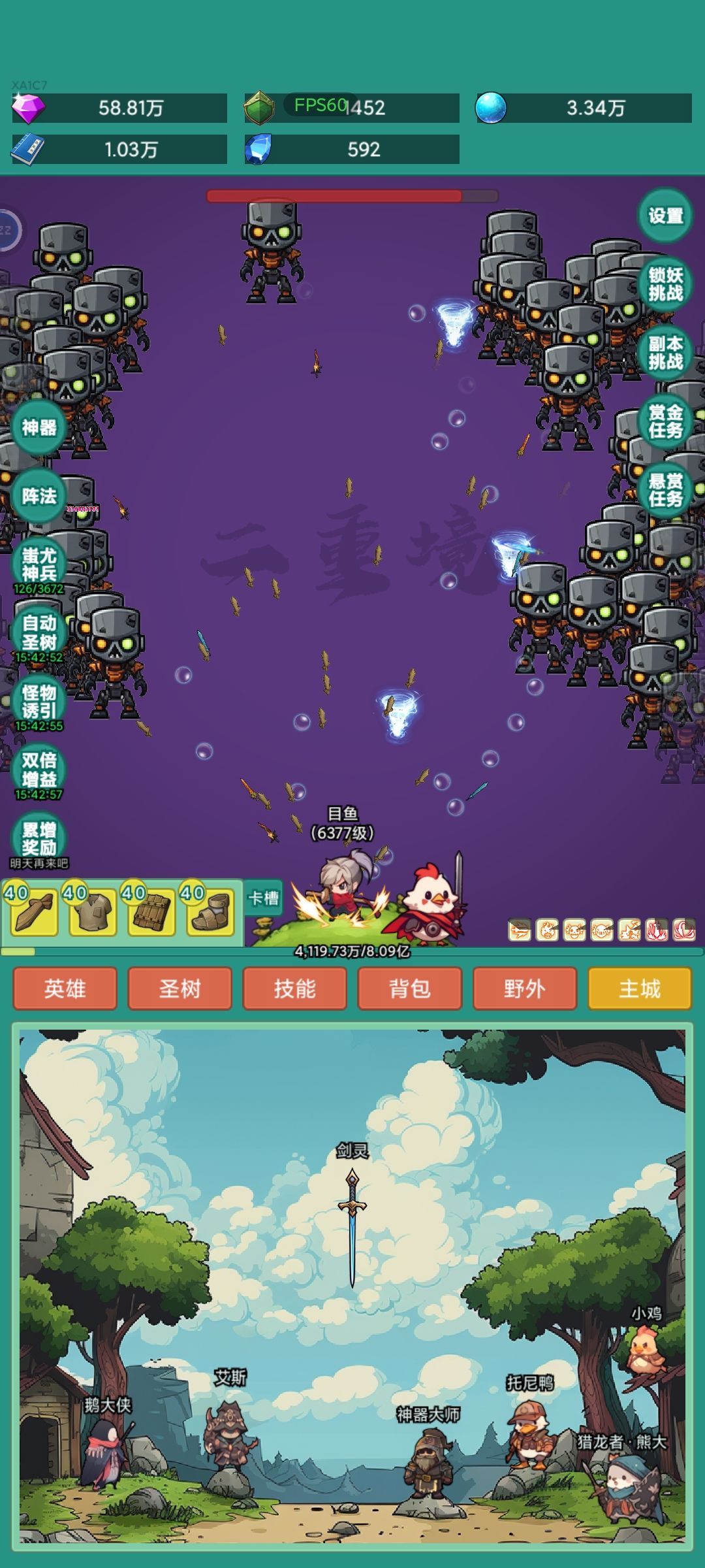 我要牛牛皮肤 1