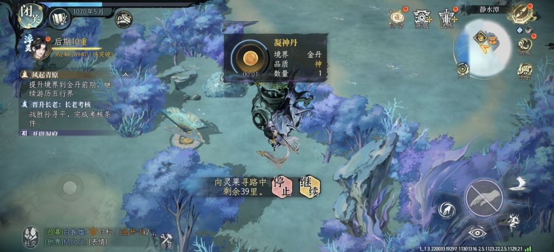凝神丹 2