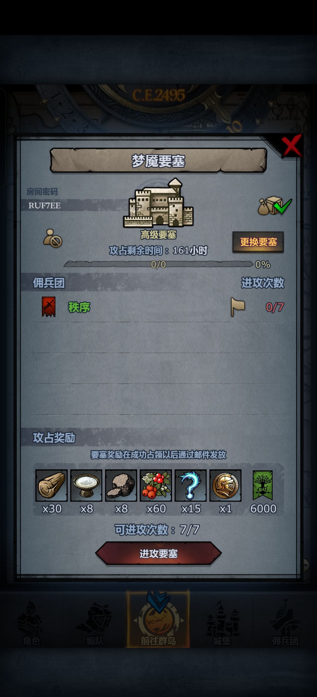周车 2