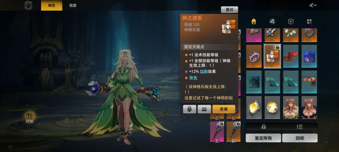 这个词条能卖多少啊?有没有大佬指导一下 1