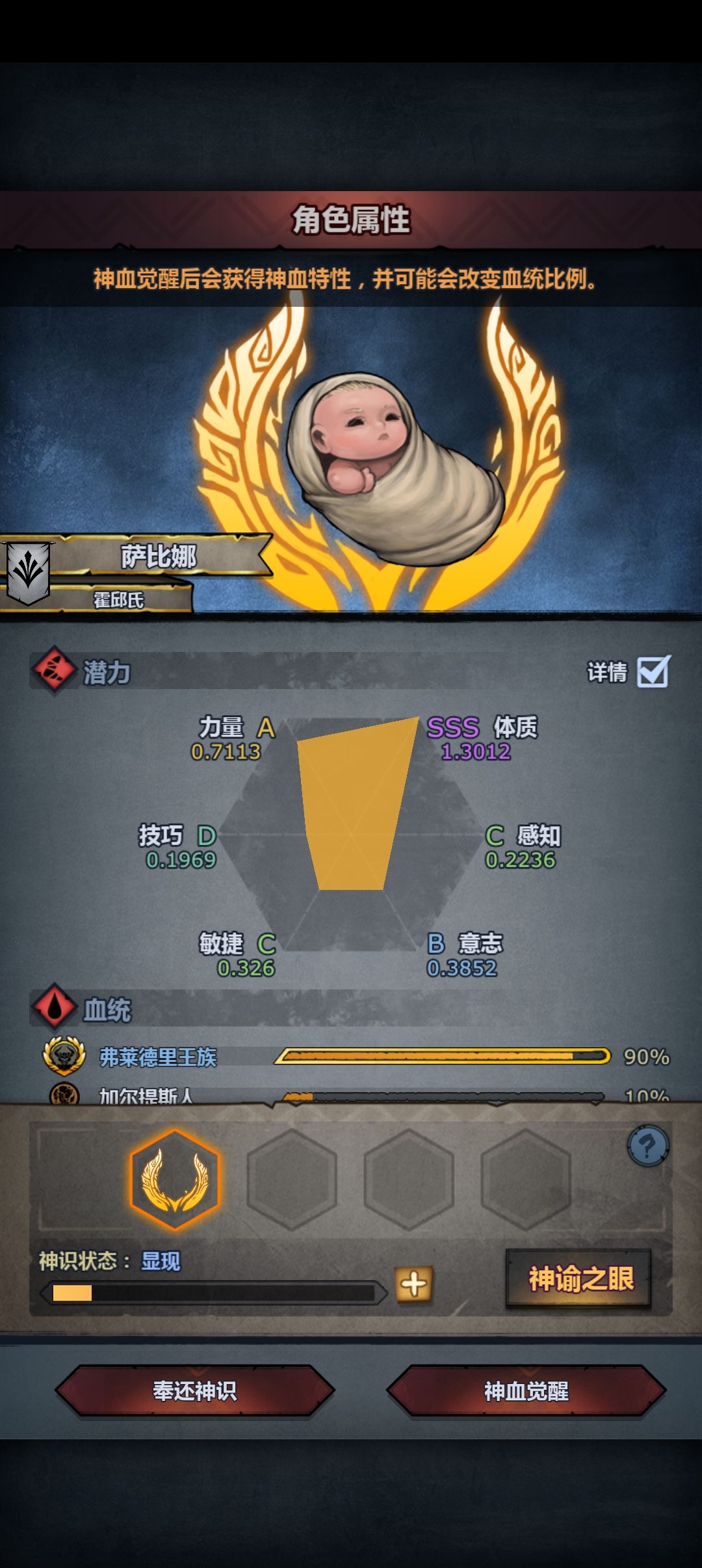 牛神 2