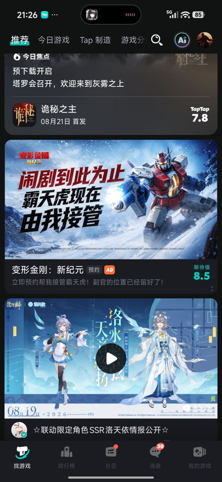 TapTap