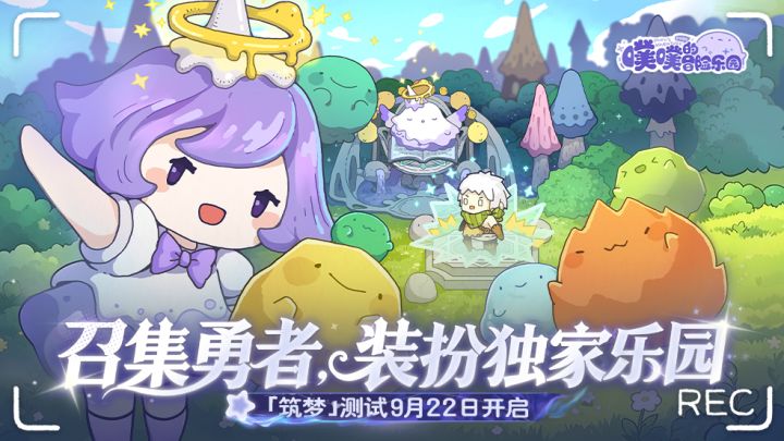 物料曝光丨筑梦测试快来了,先偷偷剧透一下!截图