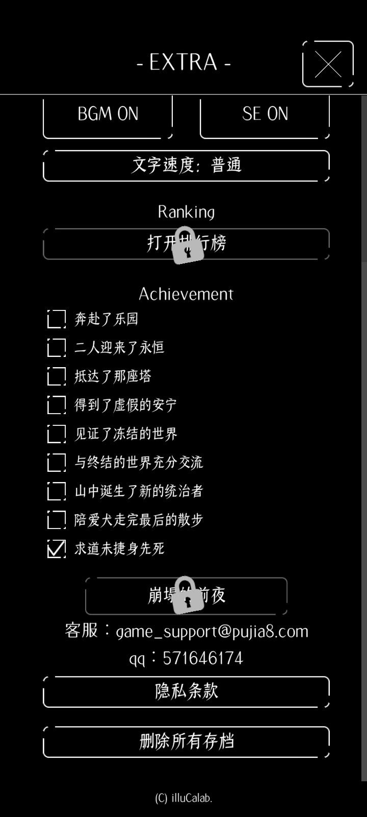 崩塌的前夜是什么 1