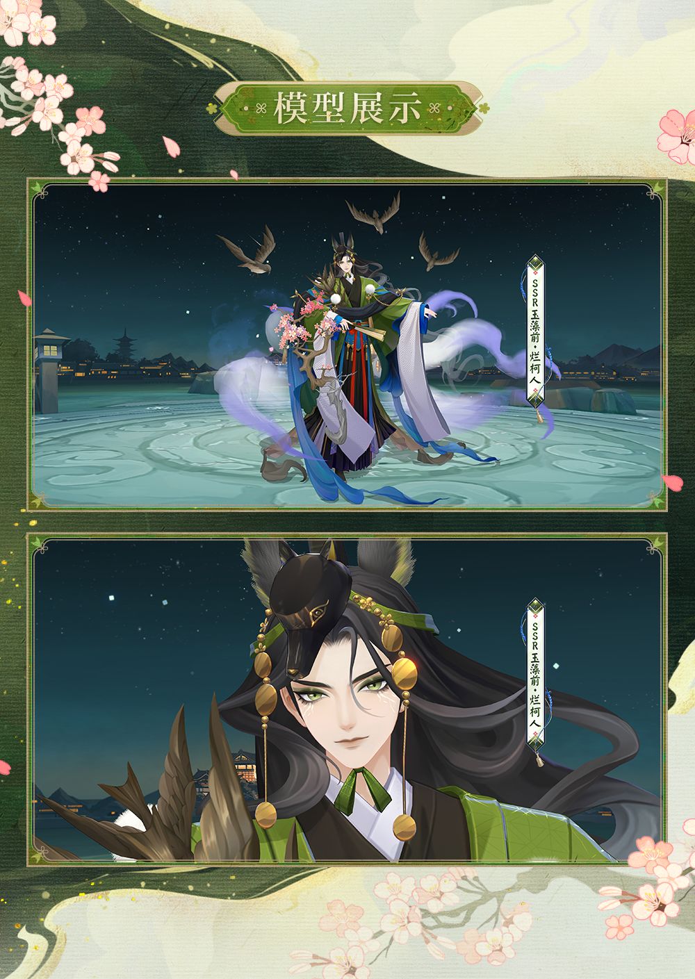 ☆百绘罗衣·妙手生花系列新皮肤鉴赏☆ 3