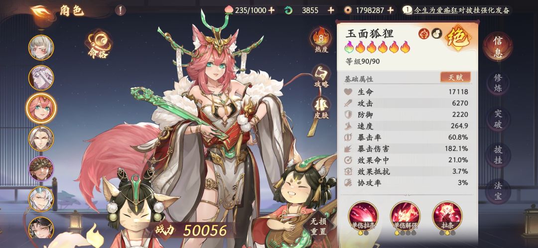 零氪今天鏖战一个小时,终于上天尊了 2
