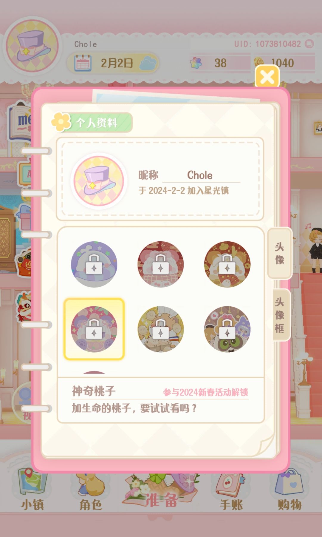 花花!bug! 1