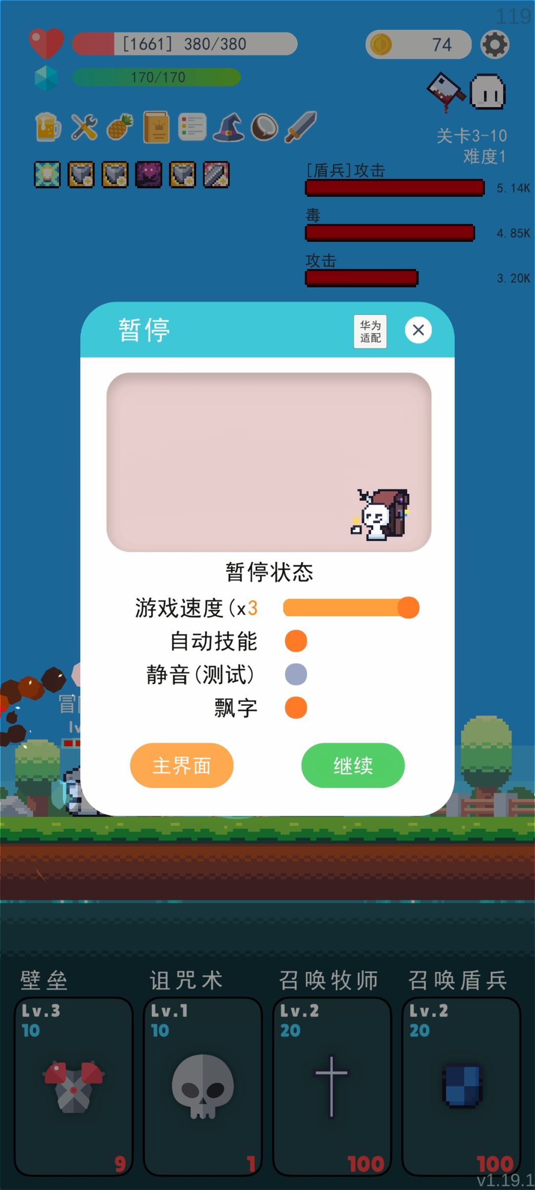 这游戏也能卡关啊 2