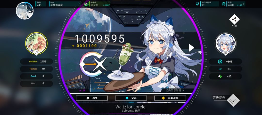 13首杀!!!🥰🥰🥰 3