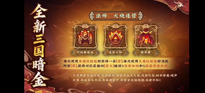 法师职业套怎么触发截图