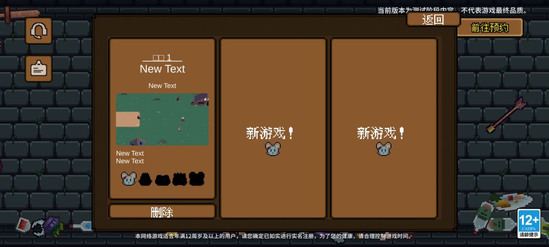 更新完存档废了 1