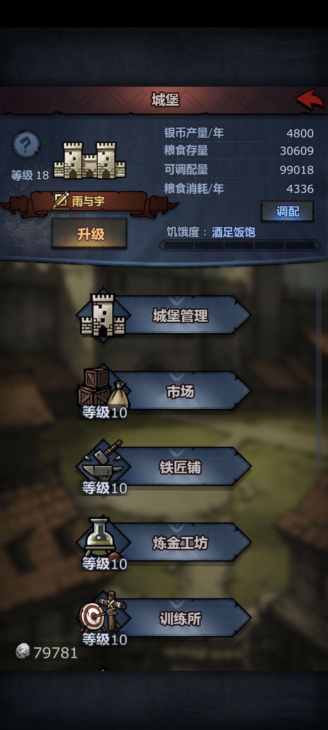22年老号回归完全不会玩了 8