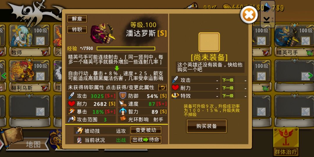 新版石板单机"策略军团"新手攻略 2