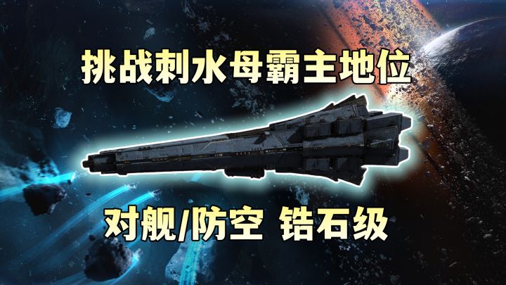 锆石级首发上线！全面对标刺水母截图