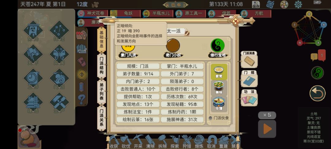 怎么加正面的啊? 1
