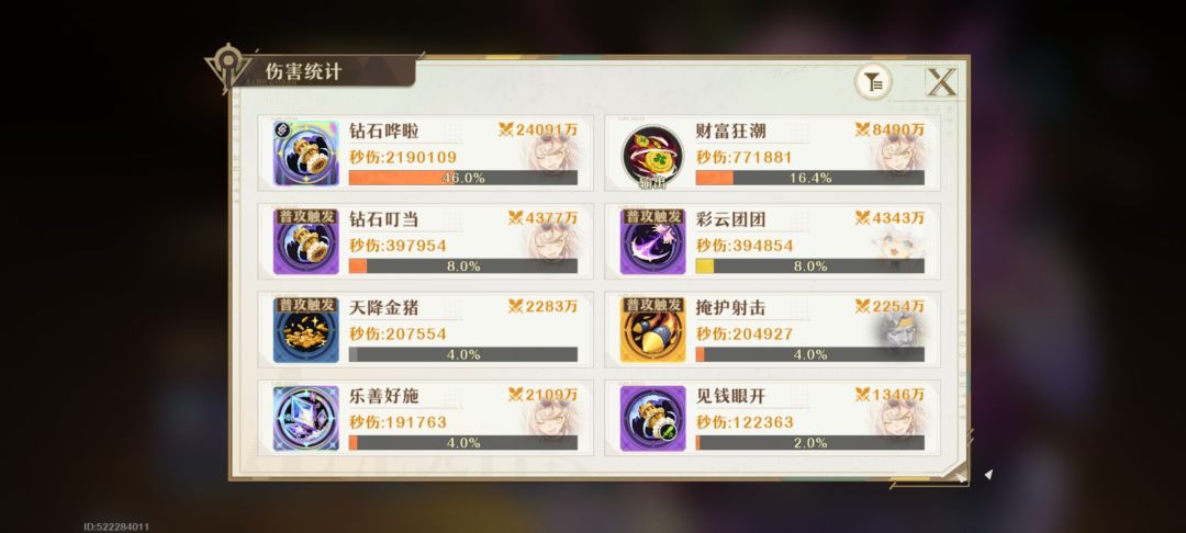 真是被这个 消失榴弹连携坑死了 3