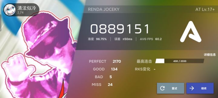 Ber?双指接了一坨什么东西上A了?截图