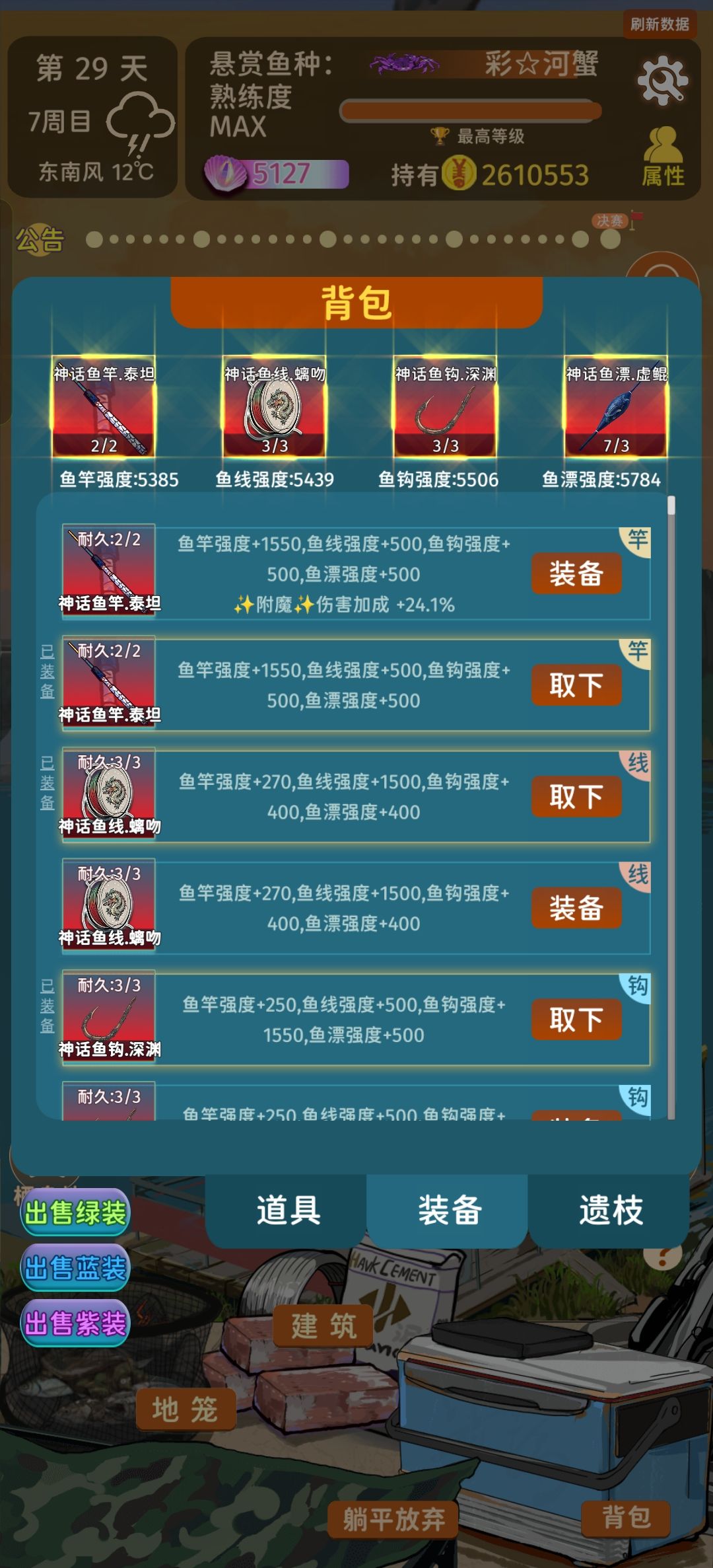 通关7周目 2