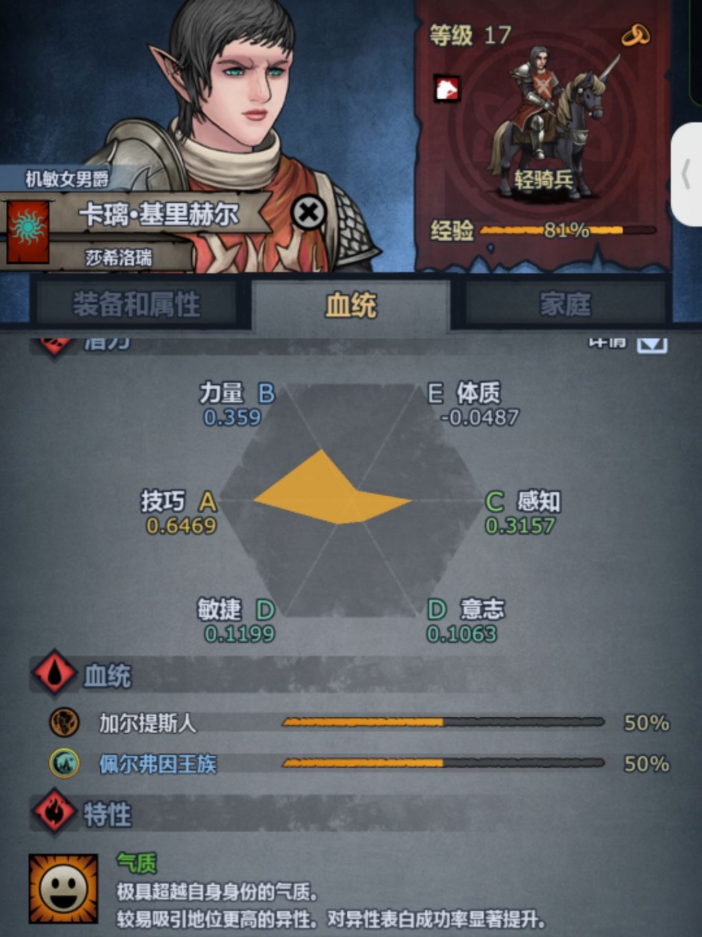 萌新开心提血的一天 2