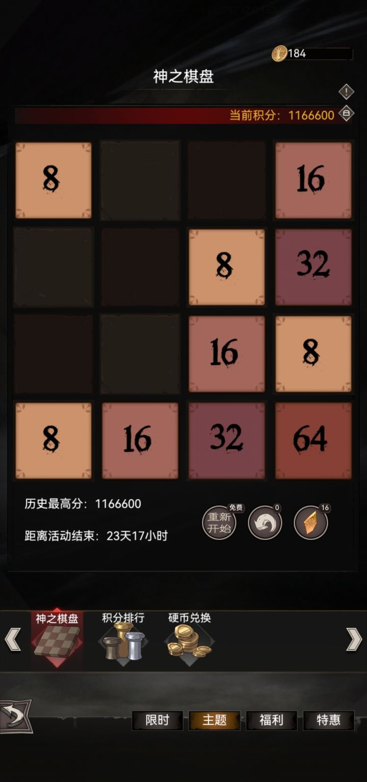 2048幻化到手截图