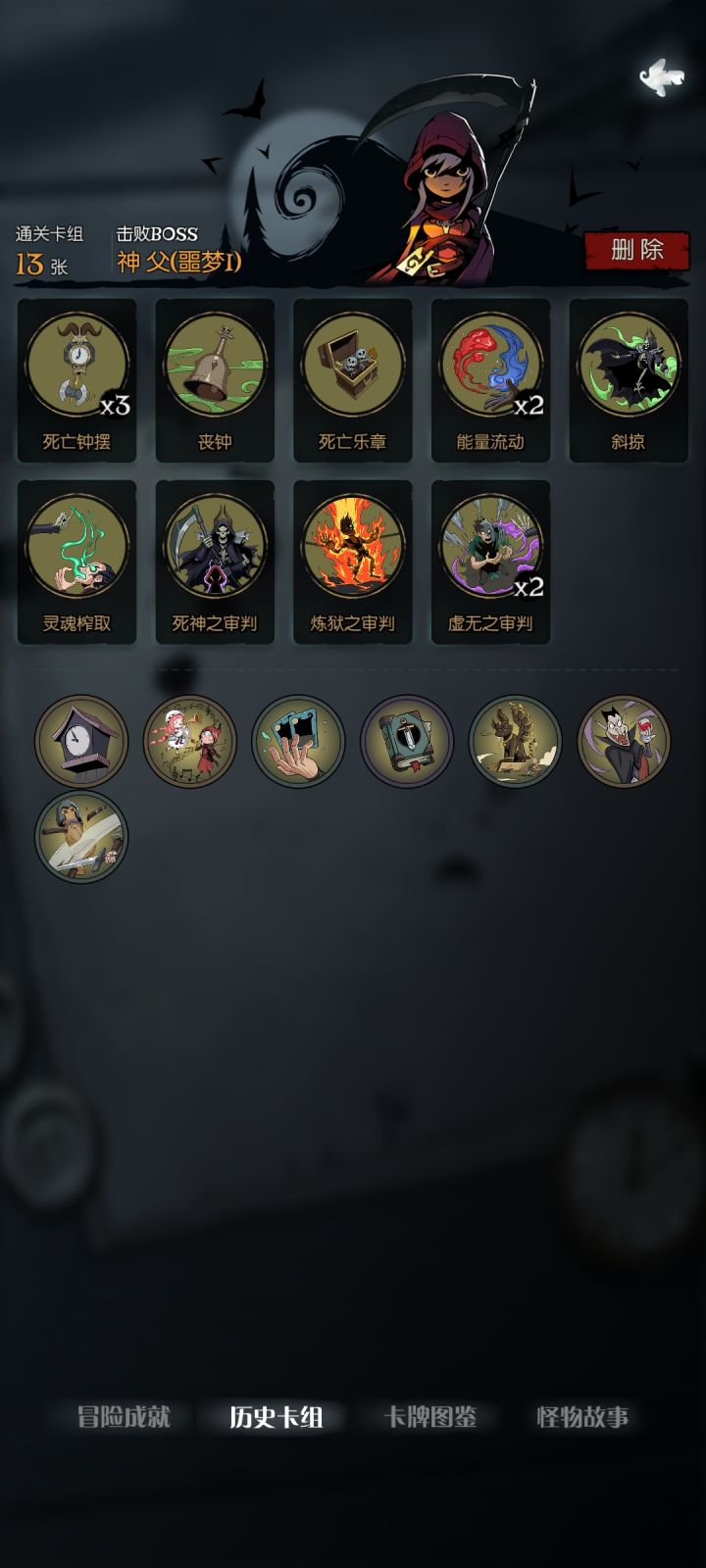 契约师·审判流截图