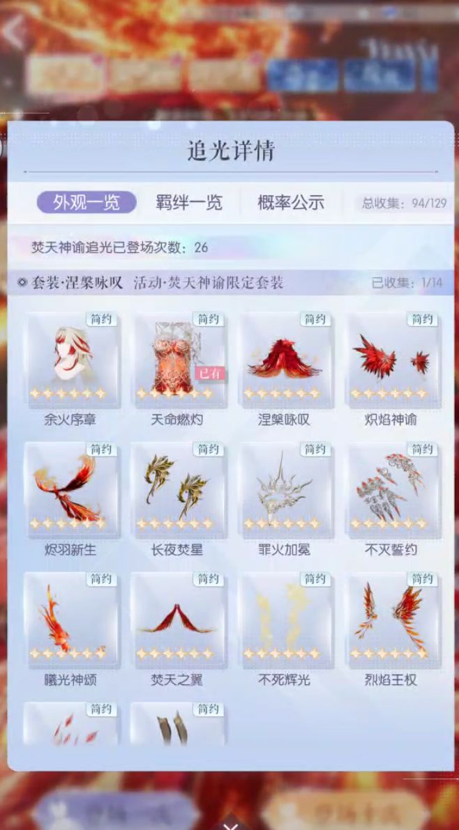 第一次这么欧截图