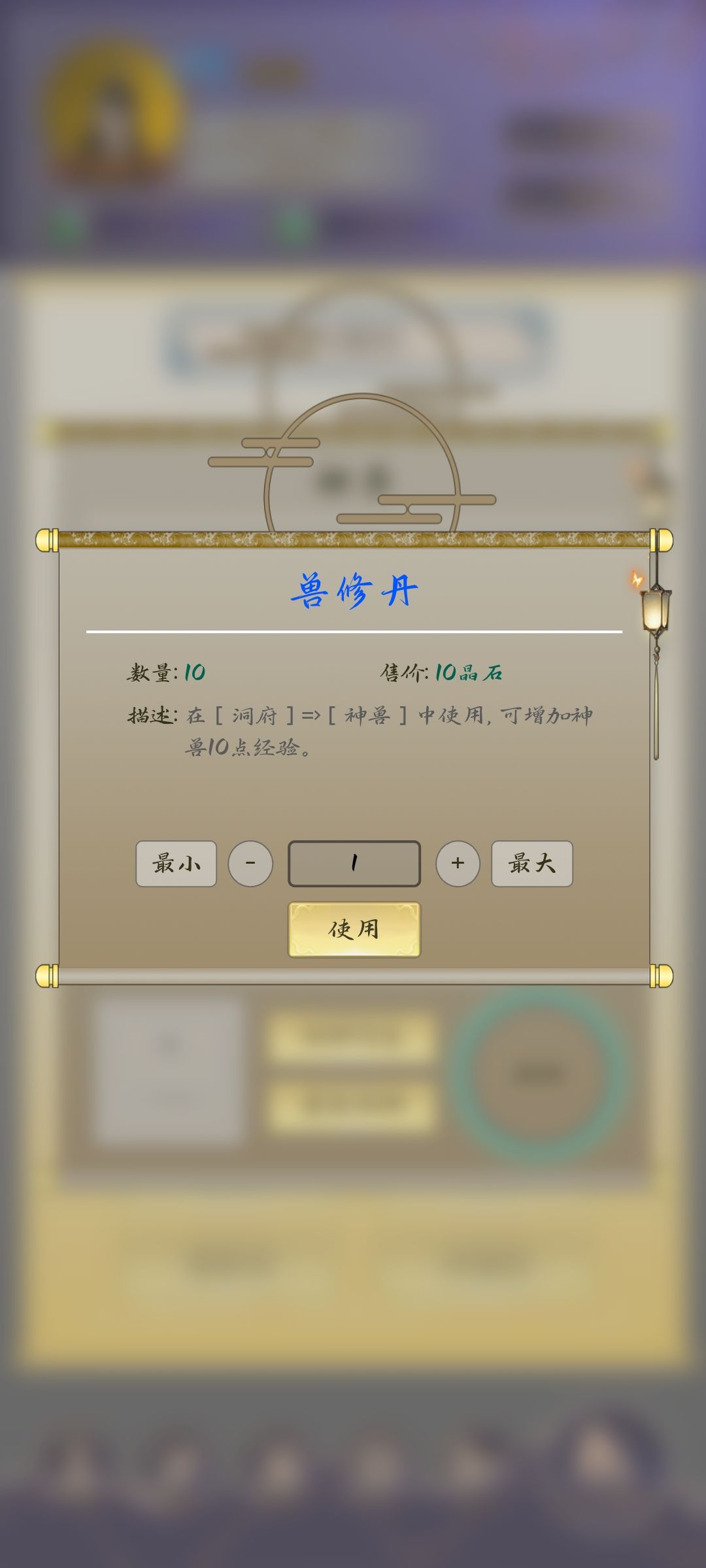 官方攻略—神兽篇 3
